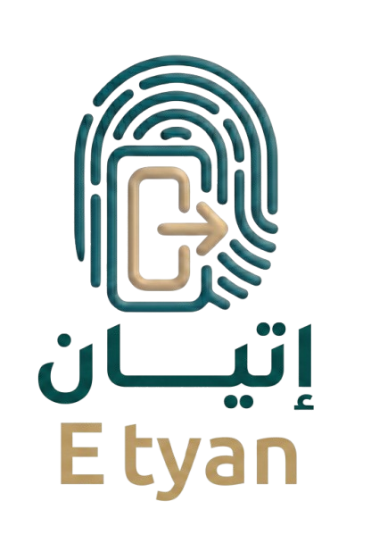 شعار إتيان Etyan — نظام حضور وانصراف وإدارة الموارد البشرية السحابي